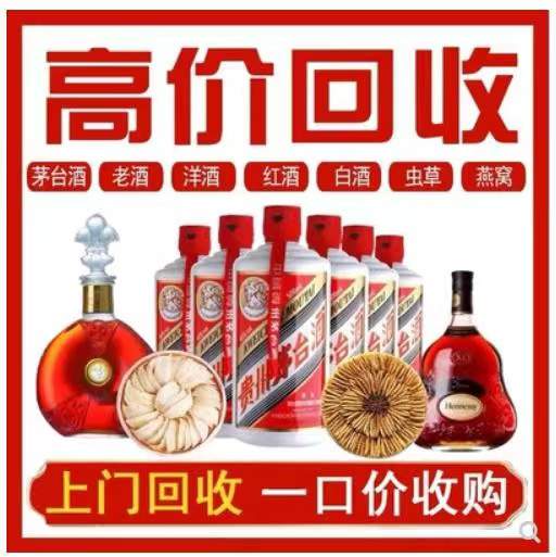 邵武回收茅台酒