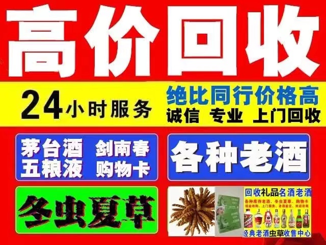 邵武回收1999年茅台酒价格商家[回收茅台酒商家]