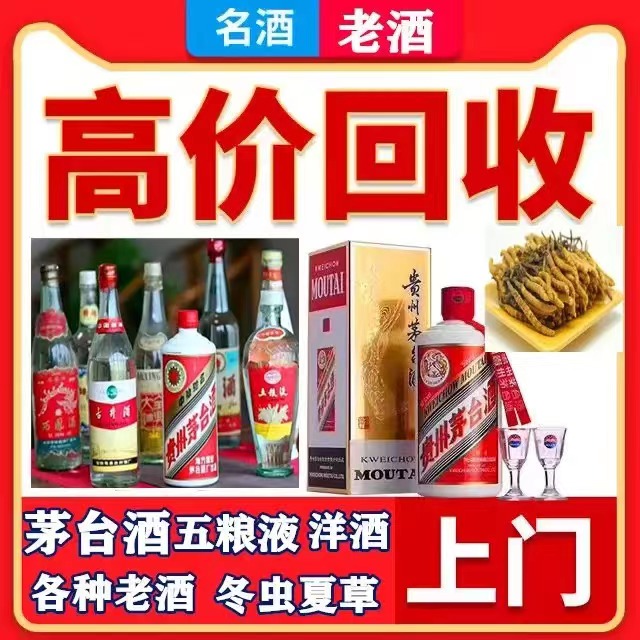 邵武八十年茅台酒回收上门哪里回收(附近上门回收茅台酒）